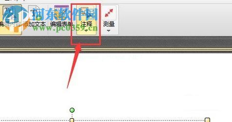 在PDF文件中添加便签的实用方法