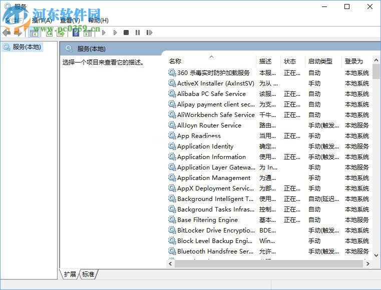 解决win10无法运行博途V14的方法