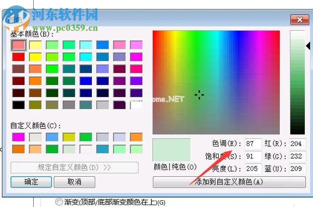 更改solidworks背景颜色的方法