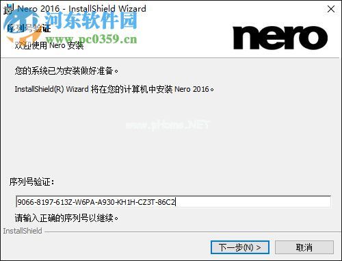 Nero  2016 Platinum安装破解教程