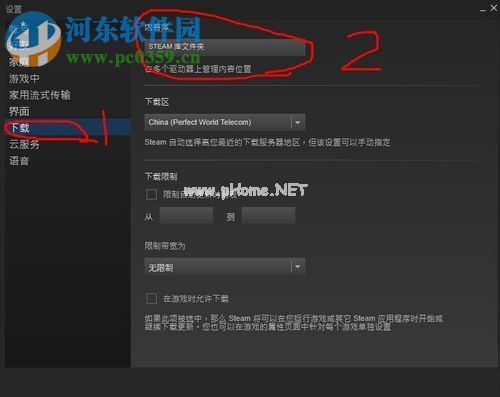 将本地游戏导入steam的教程