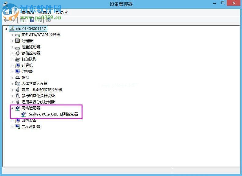 解决win8.1“以太网没有有效的ip配置”的方法