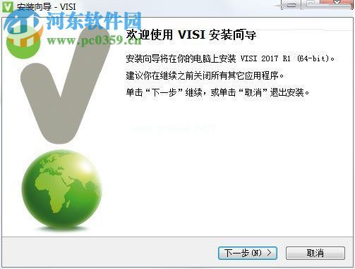 Vero  VISI  2017安装破解教程