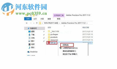 Adobe  Premiere  Pro  CC  2017安装破解教程