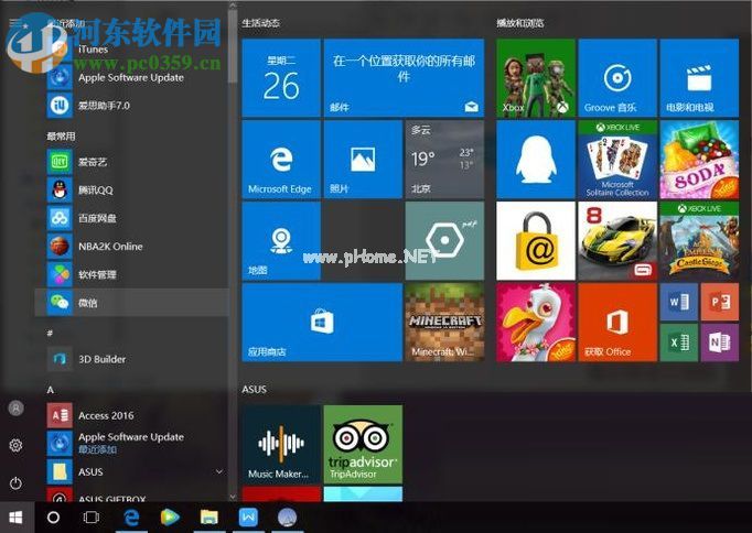 卸载microsoft  edge浏览器的方法