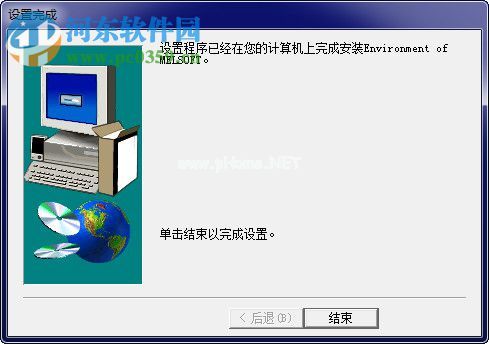 gx  developer  8.86中文版安装破解教程