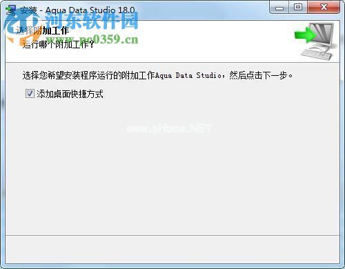 Aqua  Data  Studio  18安装破解教程