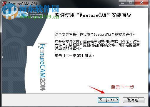 FeatureCAM  2014安装破解教程