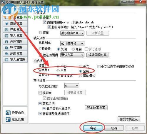 解决wps文档数字、字母间距变大的方法