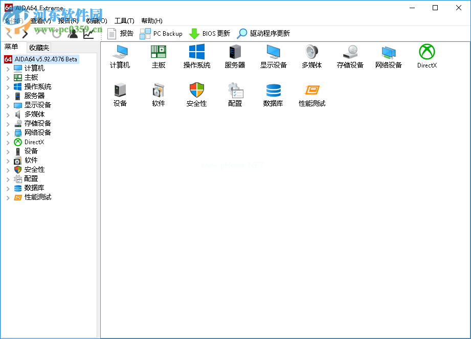 AIDA64 Extreme测试系统稳定性的方法