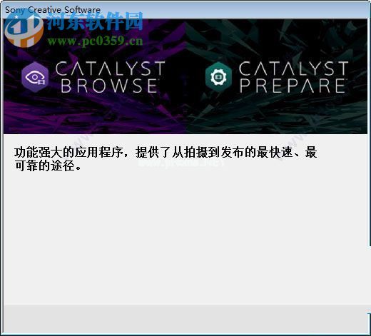 Sony  Catalyst  Browse  Suite  2017安装破解教程