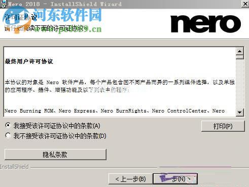 Nero  2018的安装破解教程