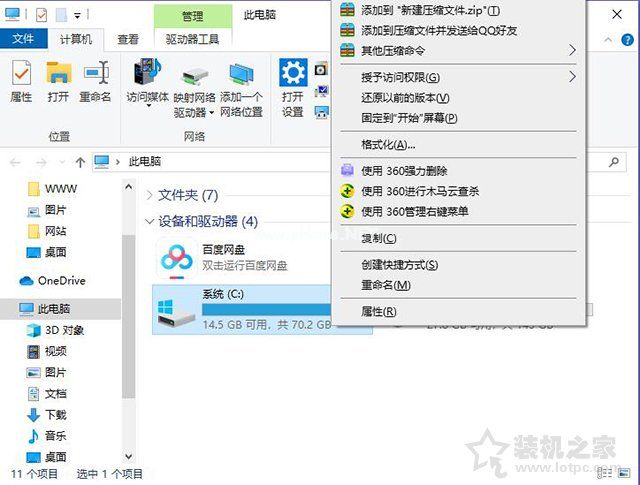 打印机装不上驱动提示：文件复制过程中发生错误：0001 0002解决方法