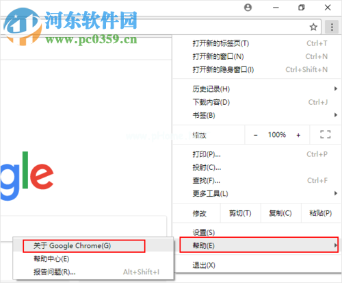 解决chrome“即将更新到最新版本！重新启动Google... ”的方法