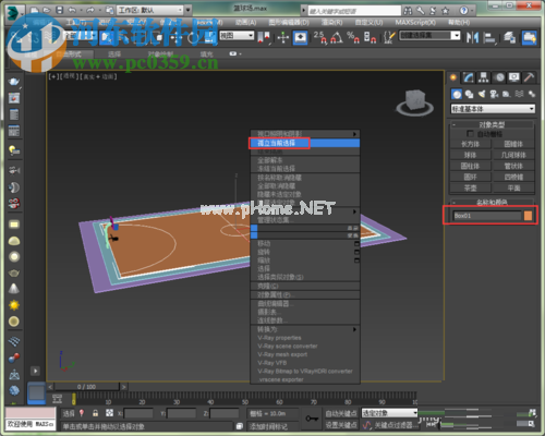 3dmax怎么退出孤立模式？