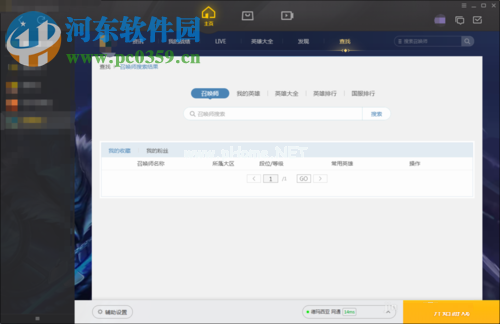 wegame设置离线模式的方法