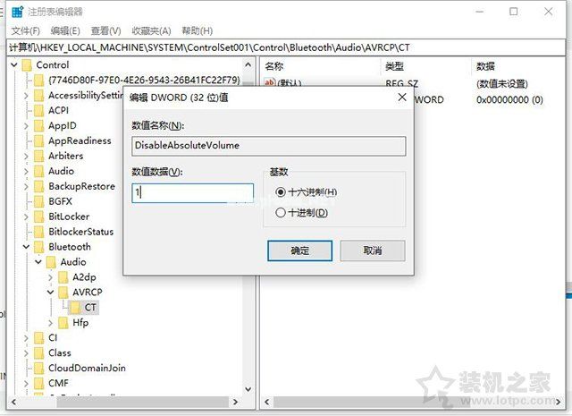 WIN10蓝牙耳机连接之后音量异常或无法调节音量解决方法