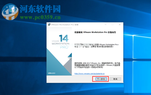 VMware  Workstation  Pro  14安装激活教程