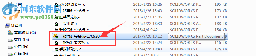 solidworks替换零件的教程