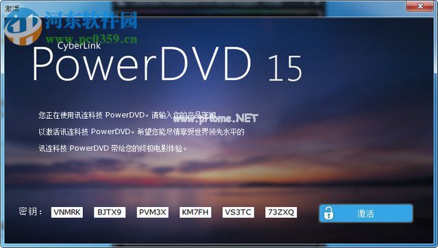 cyberlink  powerdvd  15安装破解教程