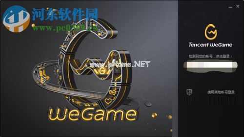 wegame查看自己和好友截图的方法