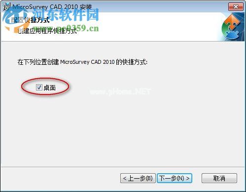 MicroSurvey  CAD  2010 中文版安装教程