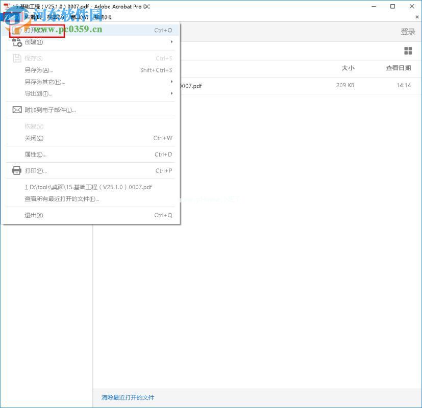 adobe  acrobat  pro  dc减小PDF文件大小的方法