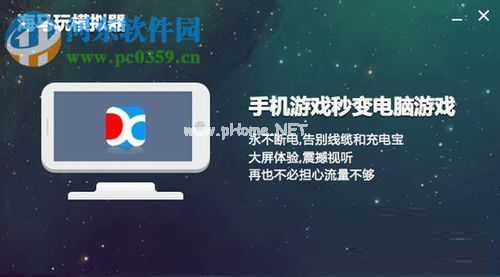 海马玩模拟器Droid4X导入本地apk安装包的方法