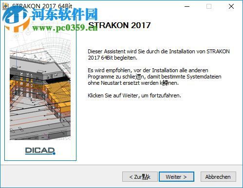 DICAD  Strakon  Premium  2017安装教程