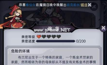 《魔镜物语》亲密度如何提升