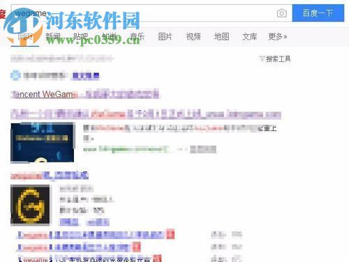 wegame申请退款的方法