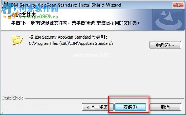 appscan  9.0安装破解教程