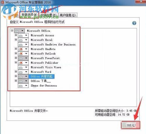 处理office升级到office2016提示错误1714的方法