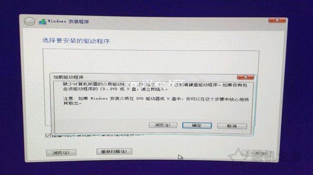 安装Win10系统过程中提示“缺少计算机所需的介质驱动程序”的解决方法