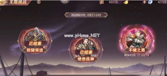 《三国志幻想大陆》无限挑战如何完成