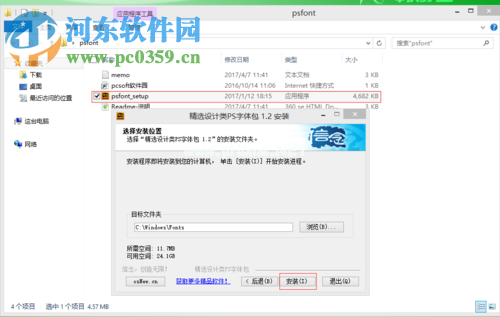 ps安装字体的方法