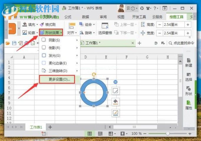 WPS表格中三维图形的制作方法