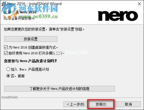 Nero  2016 Platinum安装破解教程