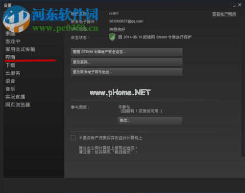 关闭steam开机启动的方法