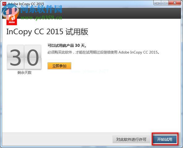 adobe  incopy  cc  2015安装破解教程