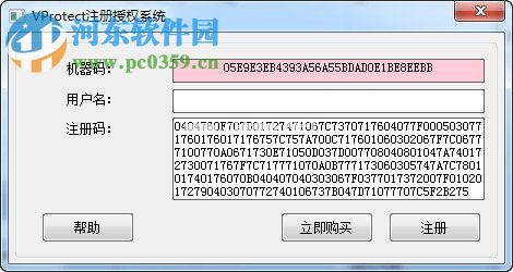 vprotect注册机的使用方法