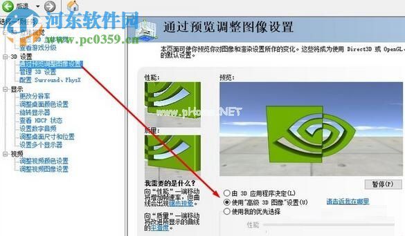 处理Win10提示“已阻止应用程序访问图形硬件”的方法