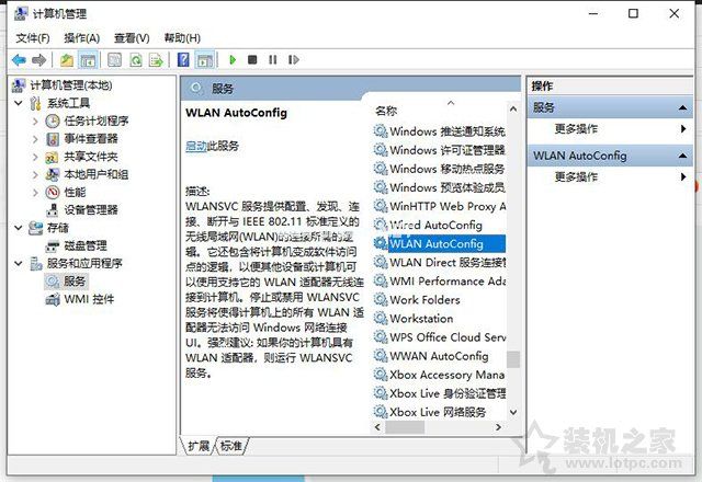 Win10提示Windows无法自动将IP协议堆栈绑定到网络适配器解决方法