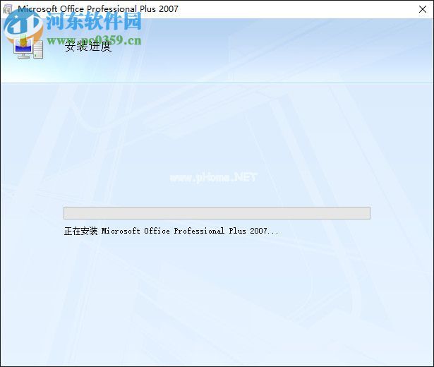 Office  InfoPath2007安装破解教程