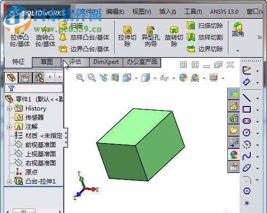 solidworks新建坐标系的方法