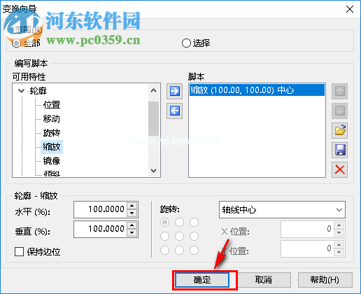 fontcreator把字体变小的方法