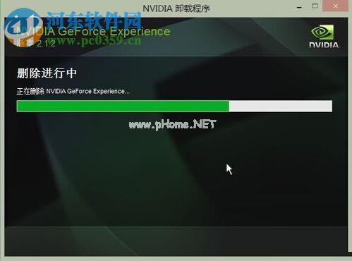 彻底卸载nvidia  geforce  experience的方法