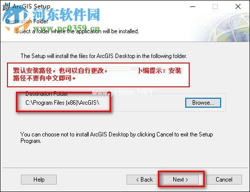 arcgis9.3安装步骤图解