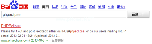 PHP学习之道：[4]PHPEclipse安装与使用