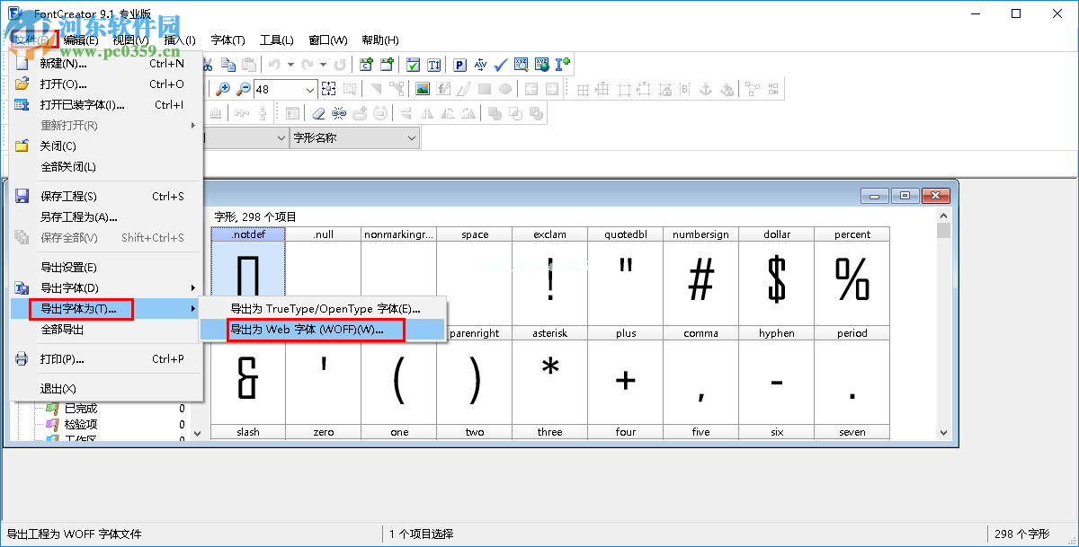 fontcreator保存字体为woff格式的方法